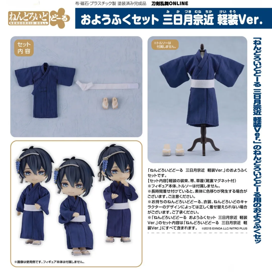 Touken Ranbu ONLINE - Nendoroid Doll Outfit Set: Mikazuki Munechika - Casual Outfit Ver. [PRE-ORDER](RELEASE MAY25)